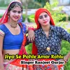 Piya Se Pahle Hamare Rahlu